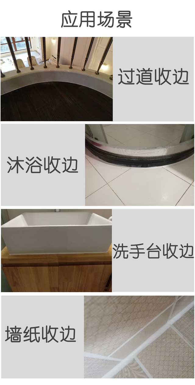 美容膠應(yīng)用場景.jpg