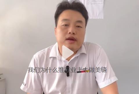 我們?yōu)槭裁赐扑]業(yè)主去做美縫(看完這個視頻你就知道)