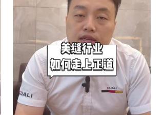 如何避免美縫行業(yè)的低價競爭(這個視頻告訴你答案)