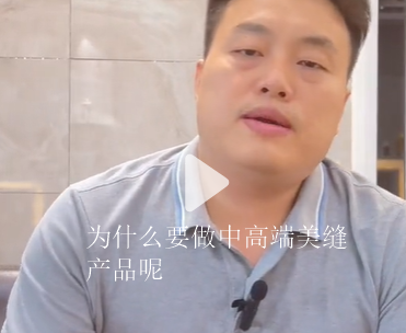 為什么要做中高端美縫(這個視頻告訴你答案)